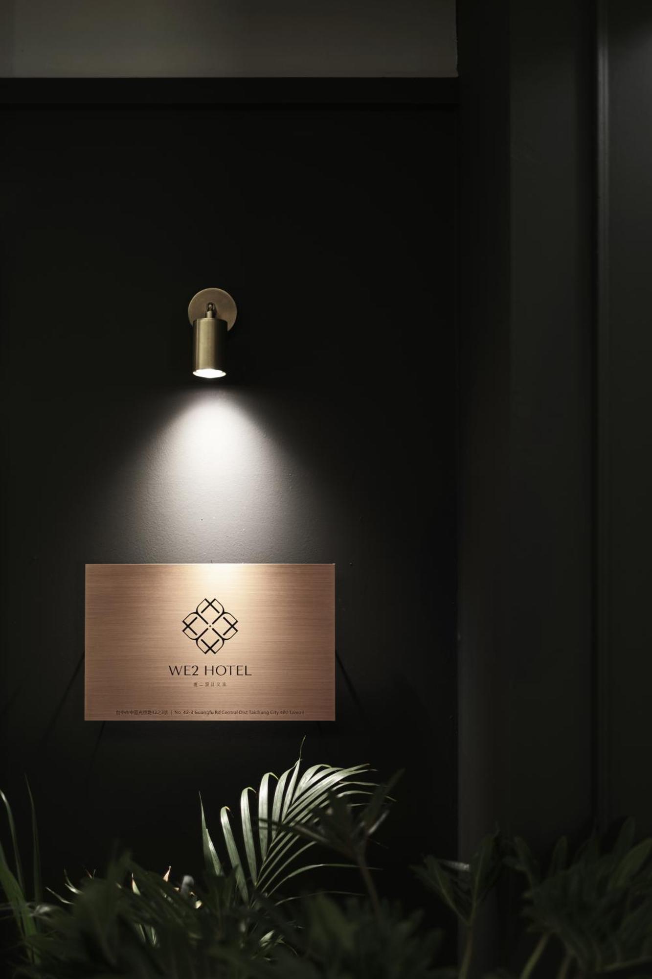 We2 Design Hotel Тайчжун Экстерьер фото